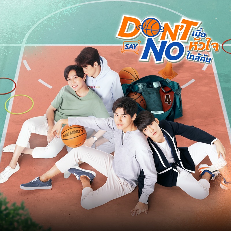 เมื่อหัวใจใกล้กัน Don’t Say No The Series