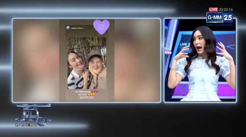 เมย์ พิชญ์นาฏ