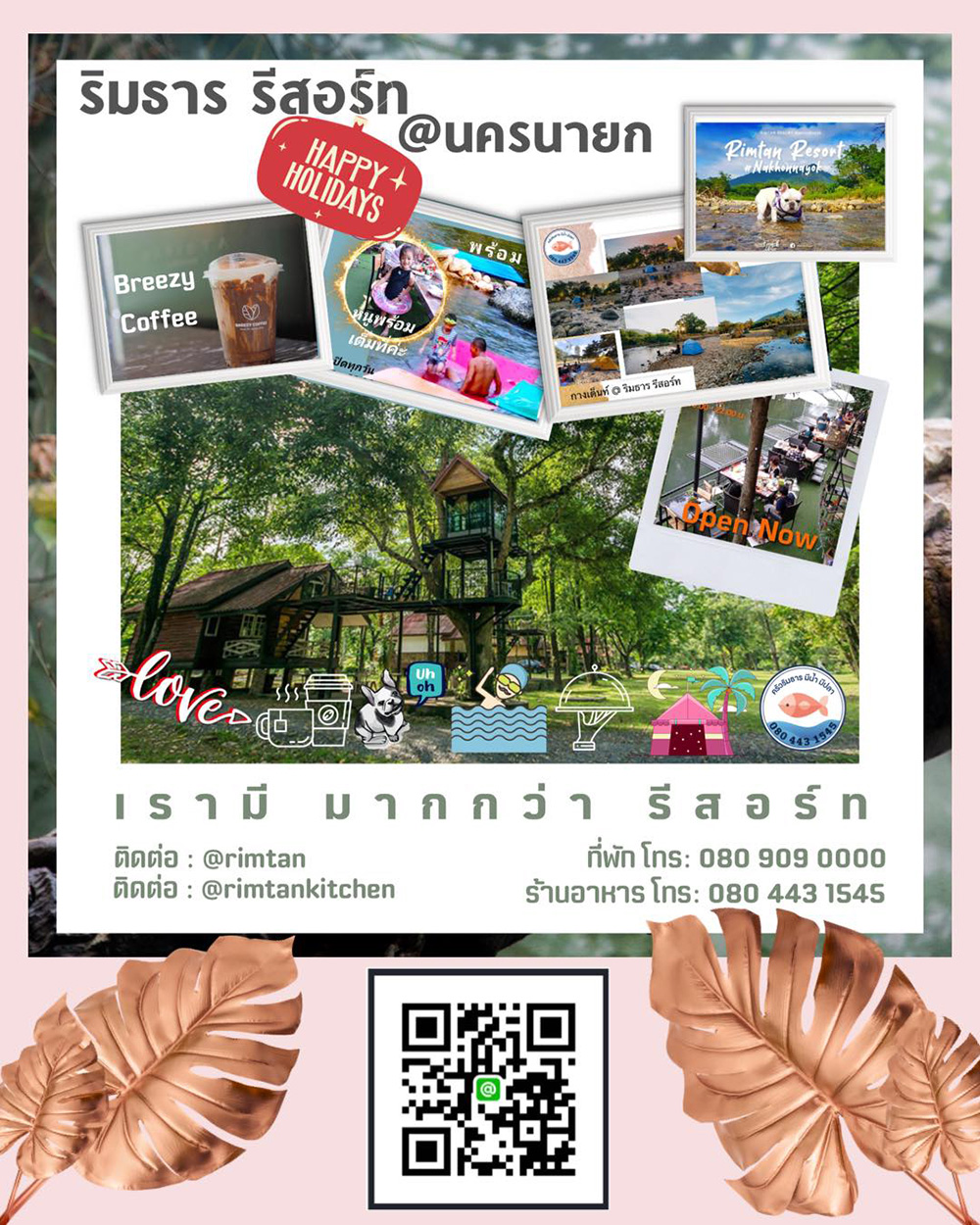 ที่พักนครนายกติดน้ำ