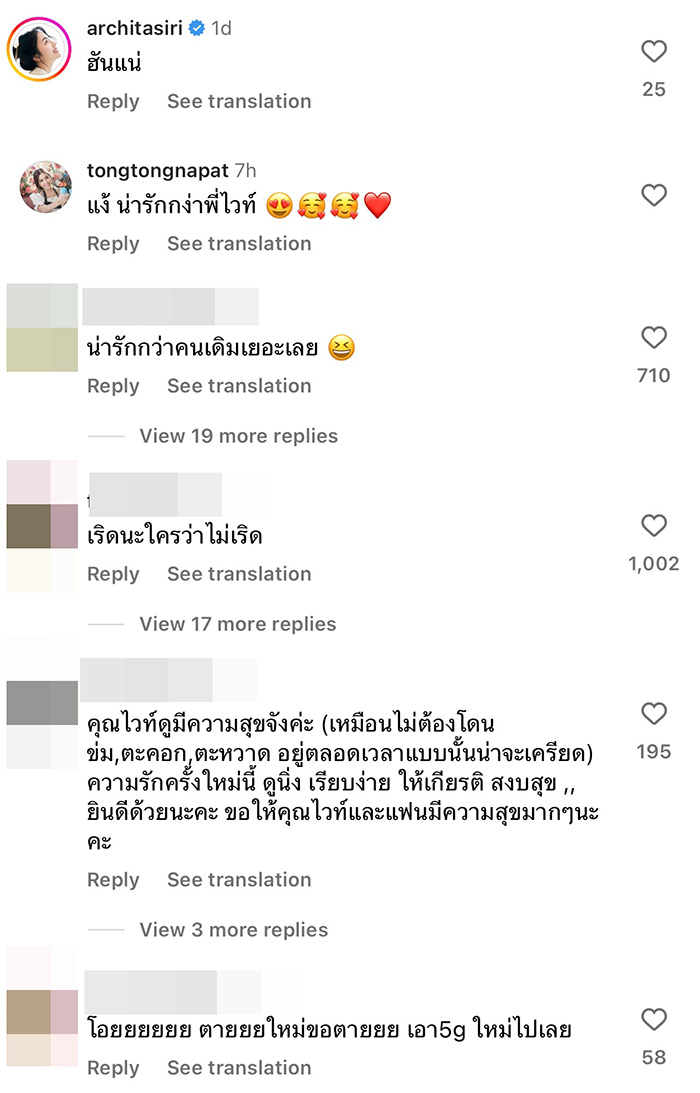 คอมเมนต์