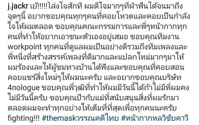 หน้ากากหลวิชัยคาวี