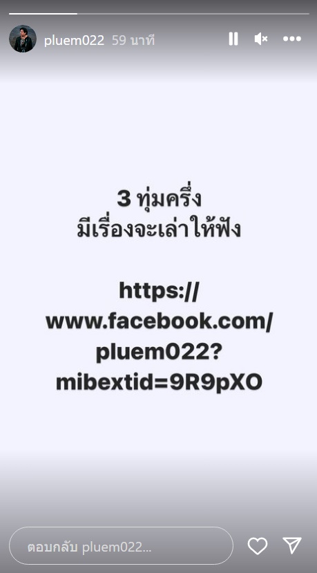 เบียร์ เดอะวอยซ์ 