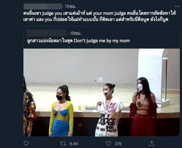 เนท ศิตานันท์