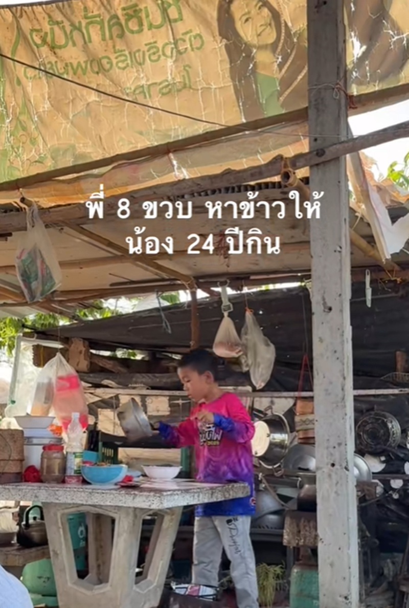 ทำอาหาร