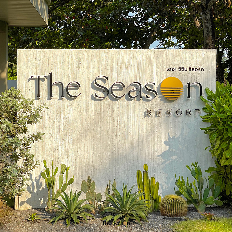 The Season Resort Rayong ที่พักหน้าร้อน 2569