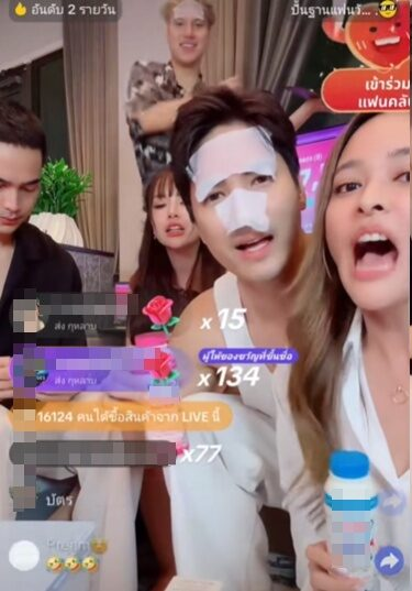 ปุ๊กลุก ฝนทิพย์ ไมค์ ภัทรเดช ร่ำไห้ตกใจไลฟ์ เจนนี่ ปลิว