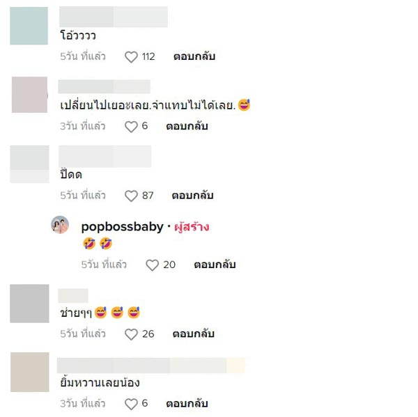 ครูเบียร์ นุติญา