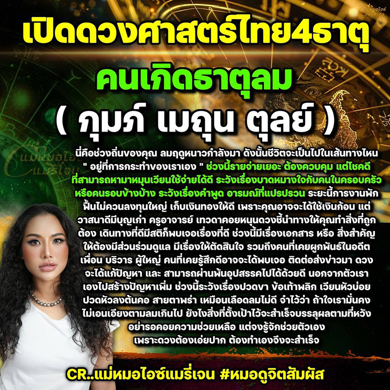 ดูดวงราศี