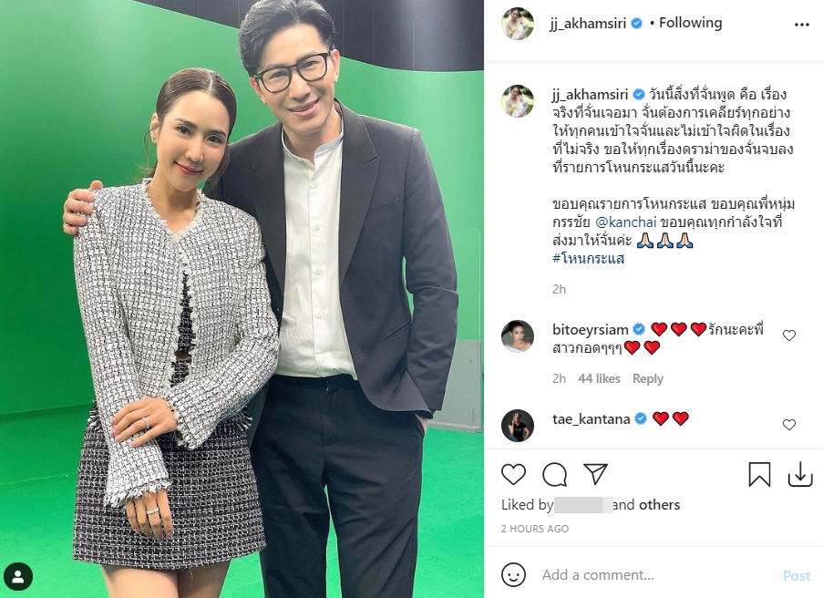 จั๊กจั่น โหนกระแส