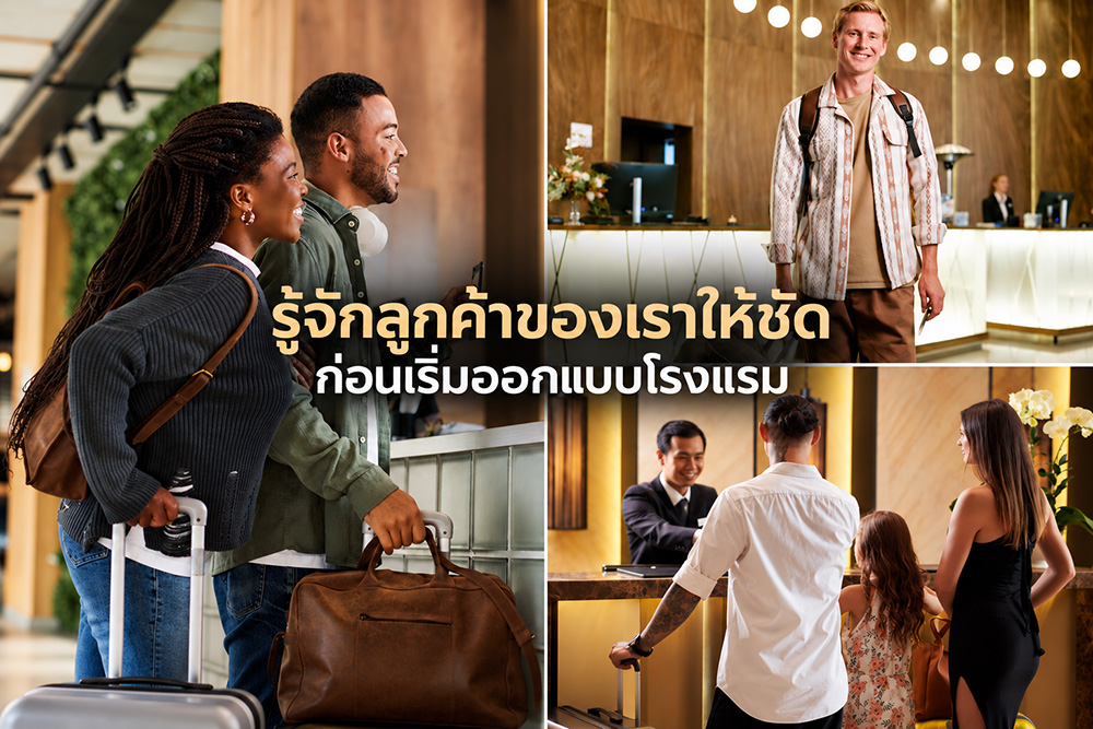 Perdsagard Interior Design รีโนเวทโรงแรม
