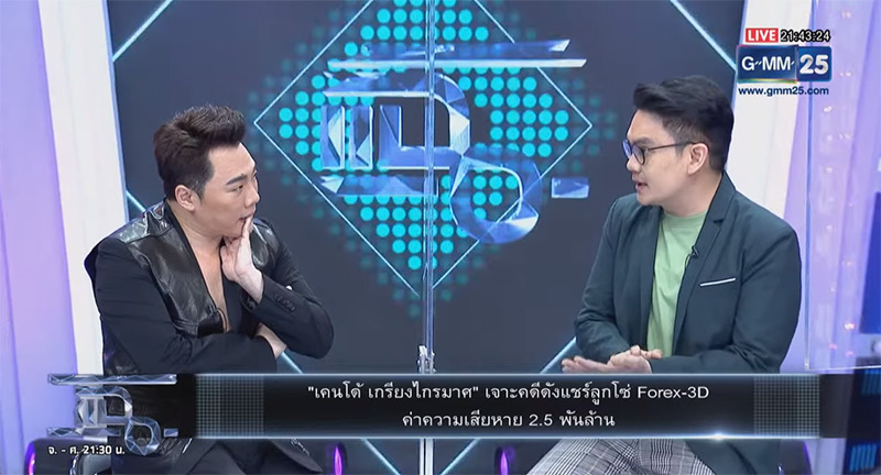 เคนโด้ เผยเบื้องลึก พิ้งค์กี้ ทำไมถึงโดนจับ