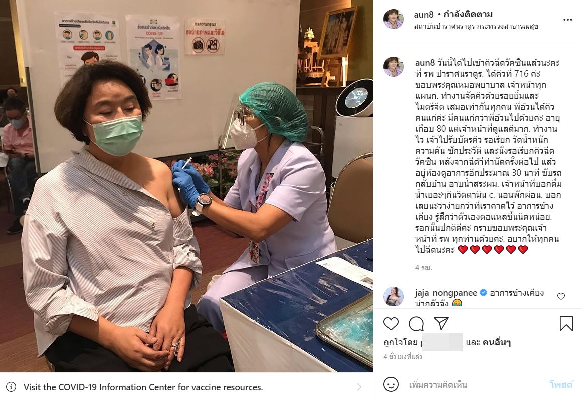 อ้วน รีเทิร์น