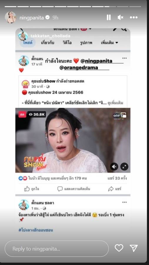 หนิง หย่า จิน