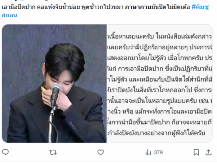 คิมซูฮยอน