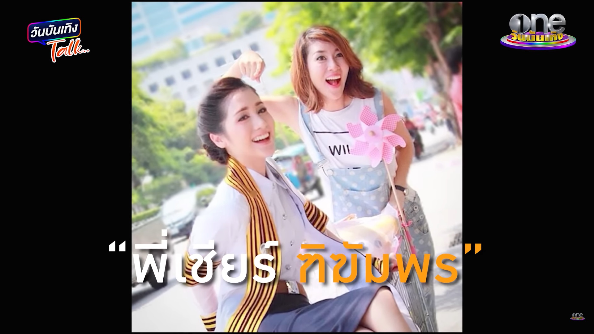 พิม พิมประภา