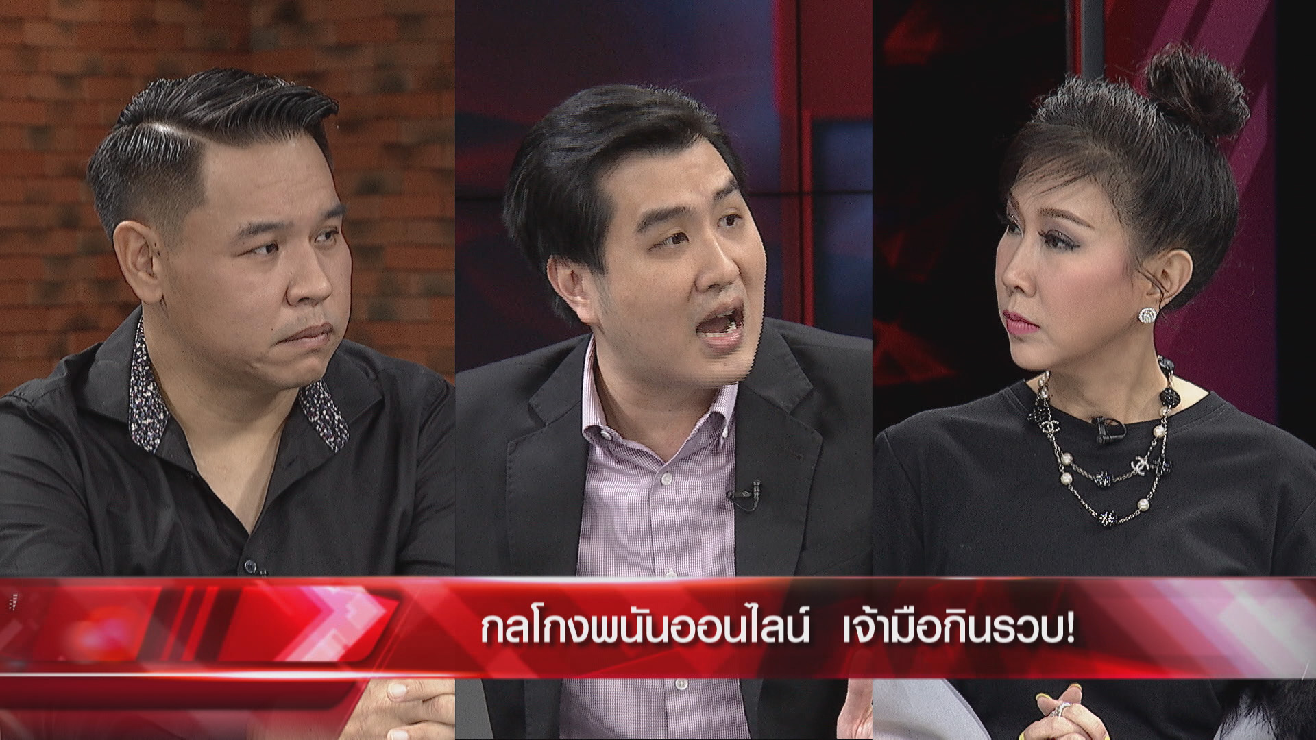 เล่นการพนัน