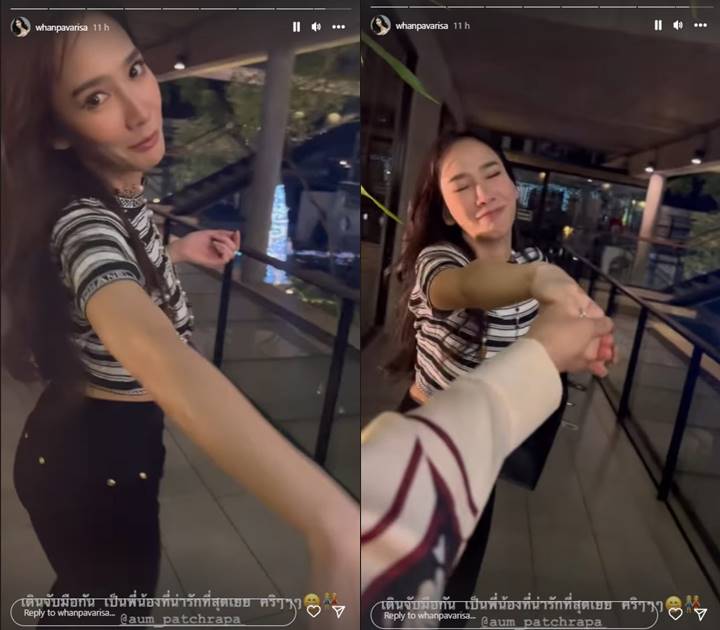 อั้ม พัชราภา แหวนแหวน 