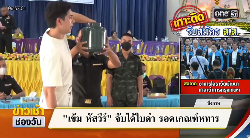 เข้ม หัสวีร์ 