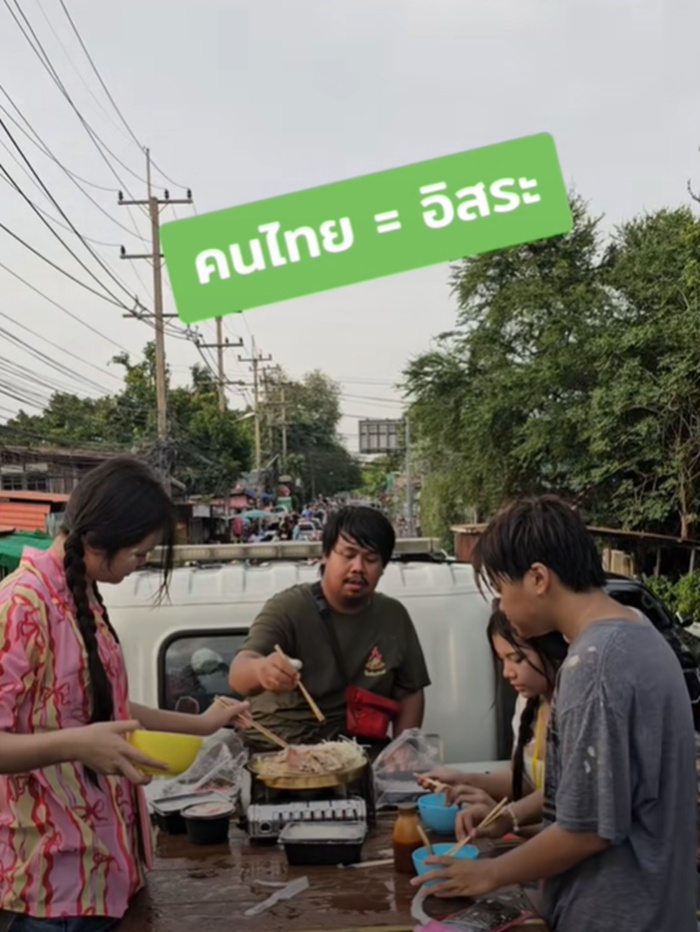 เล่นน้ำสงกรานต์