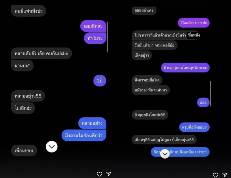 กันสมาย ชนกันต์