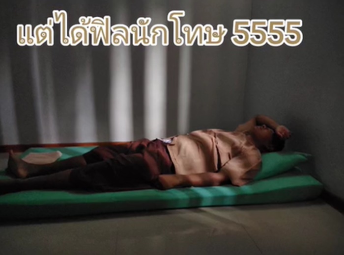 นวดแผนไทย