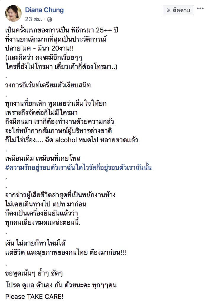 ได๋ ไดอาน่า