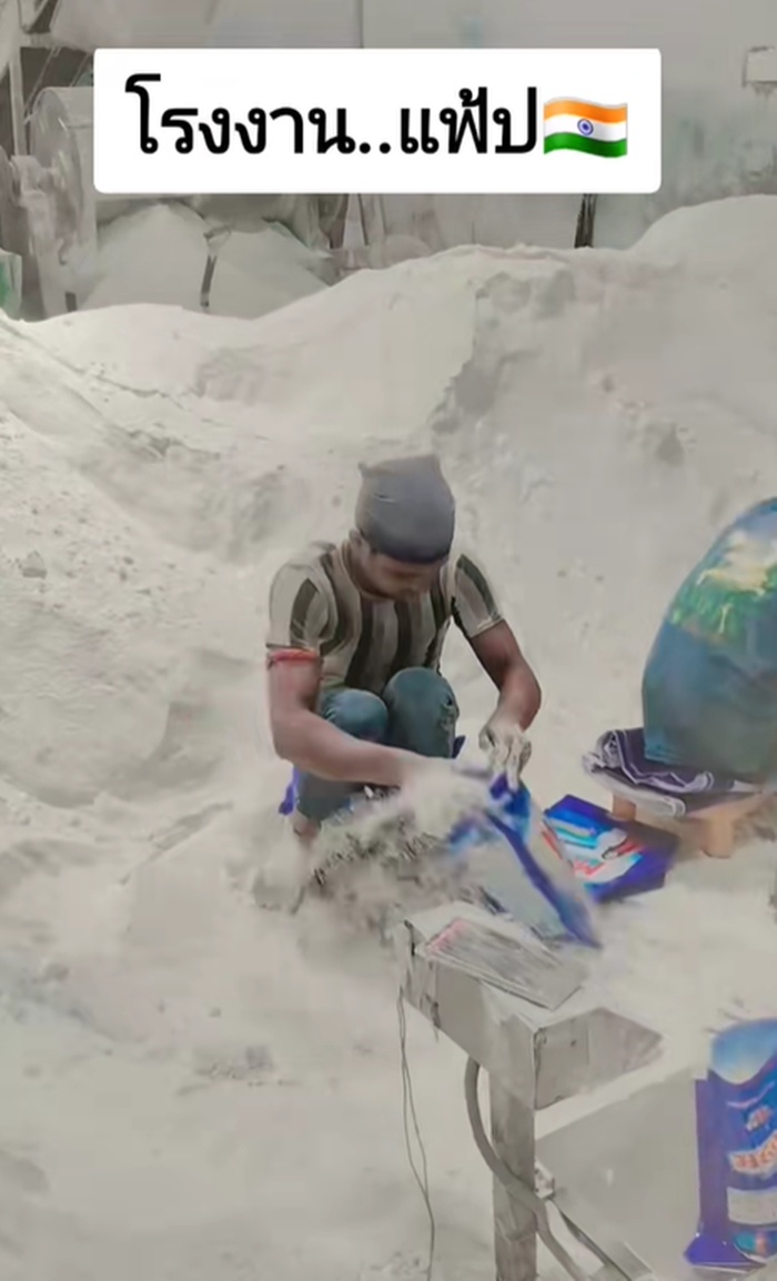 ผงซักฟอก