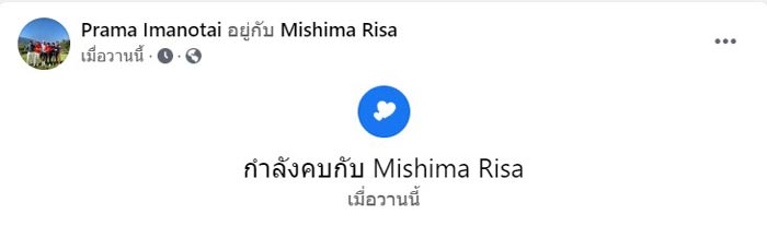 ปั้นจั่น ปรมะ