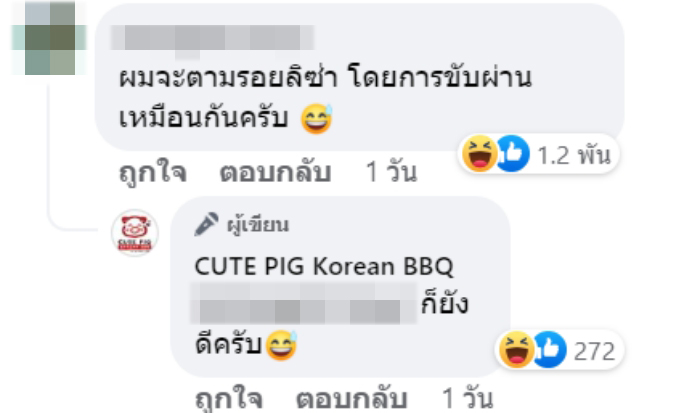 ร้านปิ้งย่างเกาหลี