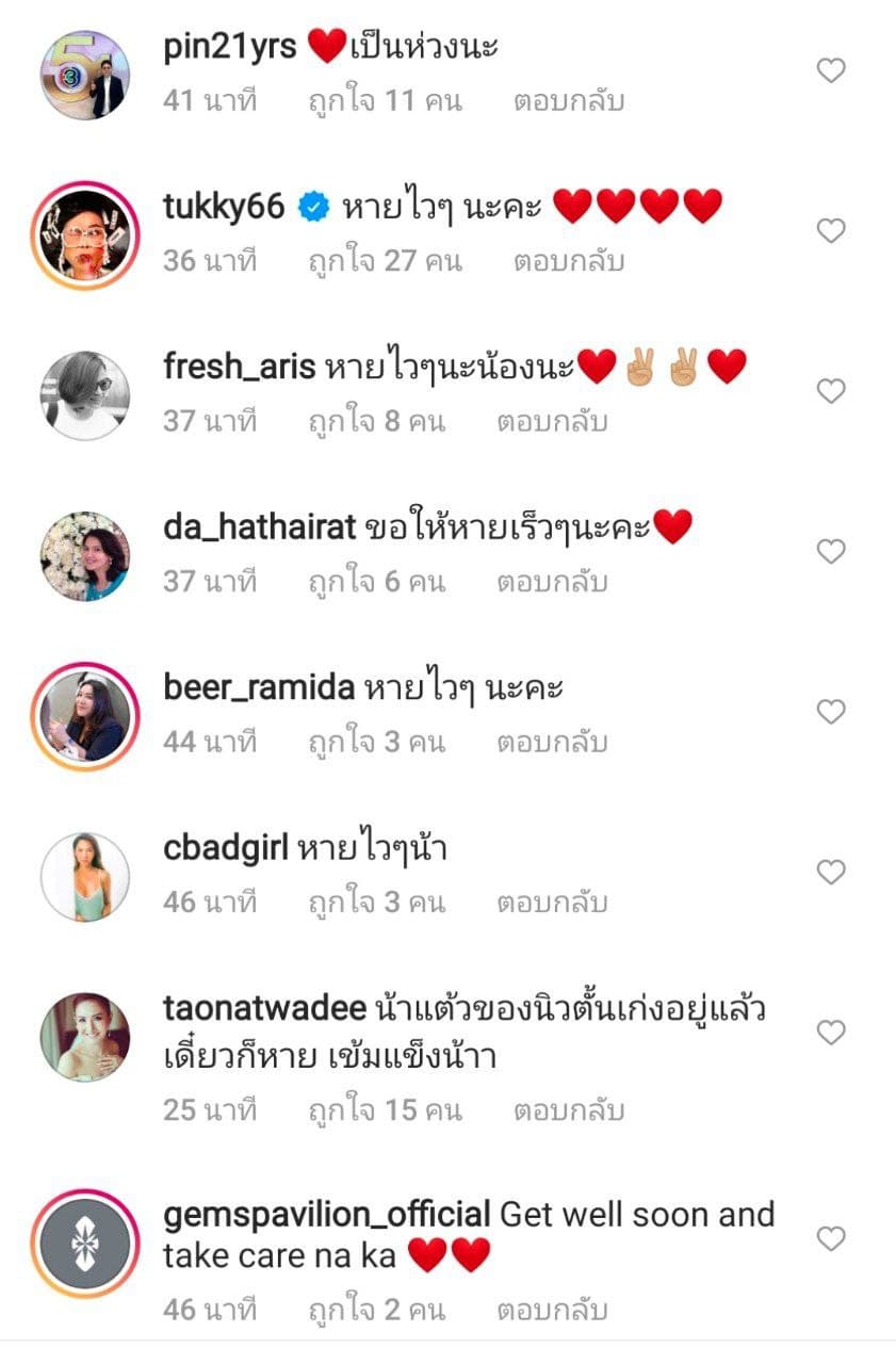 แต้ว ณฐพร