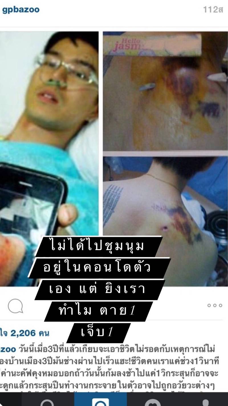 กำปั้น บาซู