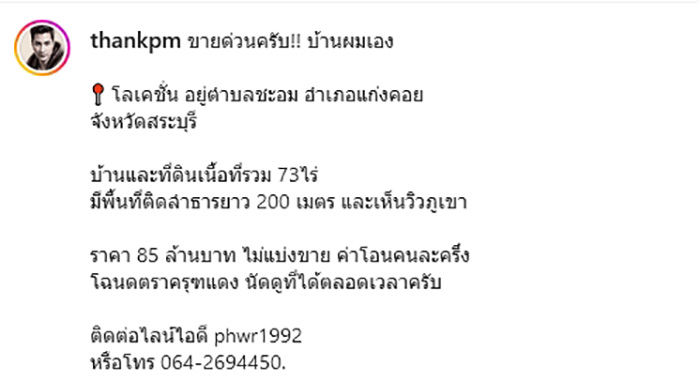  แต๊งค์ พงศกร