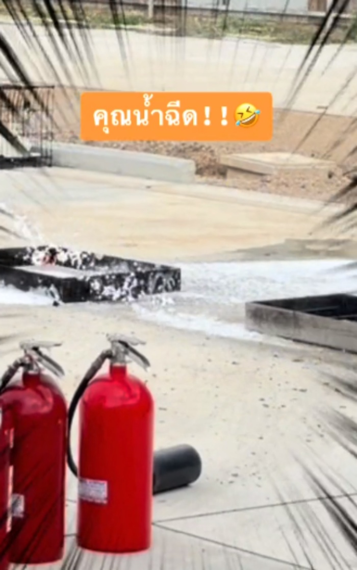 สอนดับไฟ