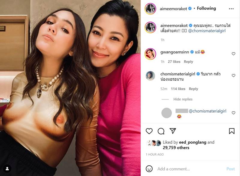 ชมพู่ อารยา