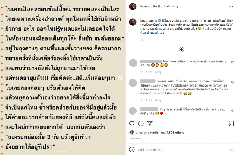 โบ สุนิตา