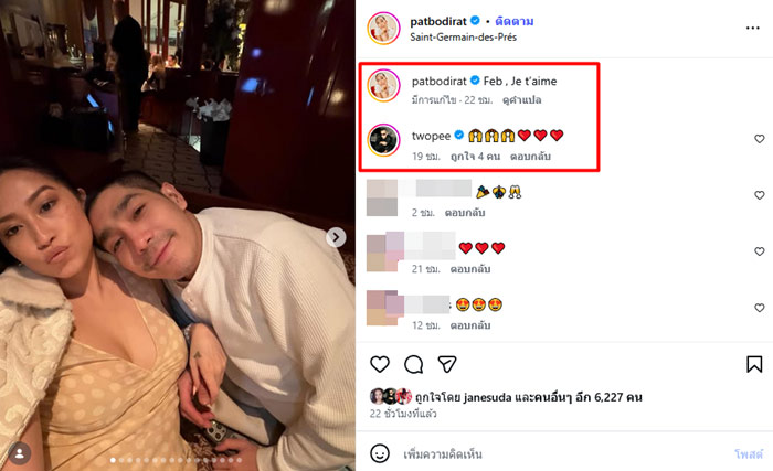 โต้ง ทูพี