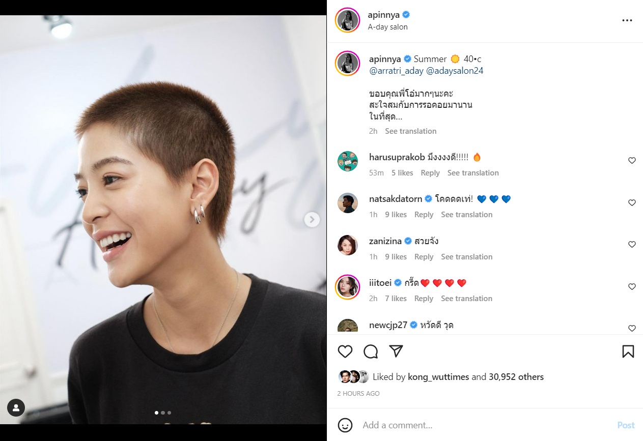 สายป่าน อภิญญา