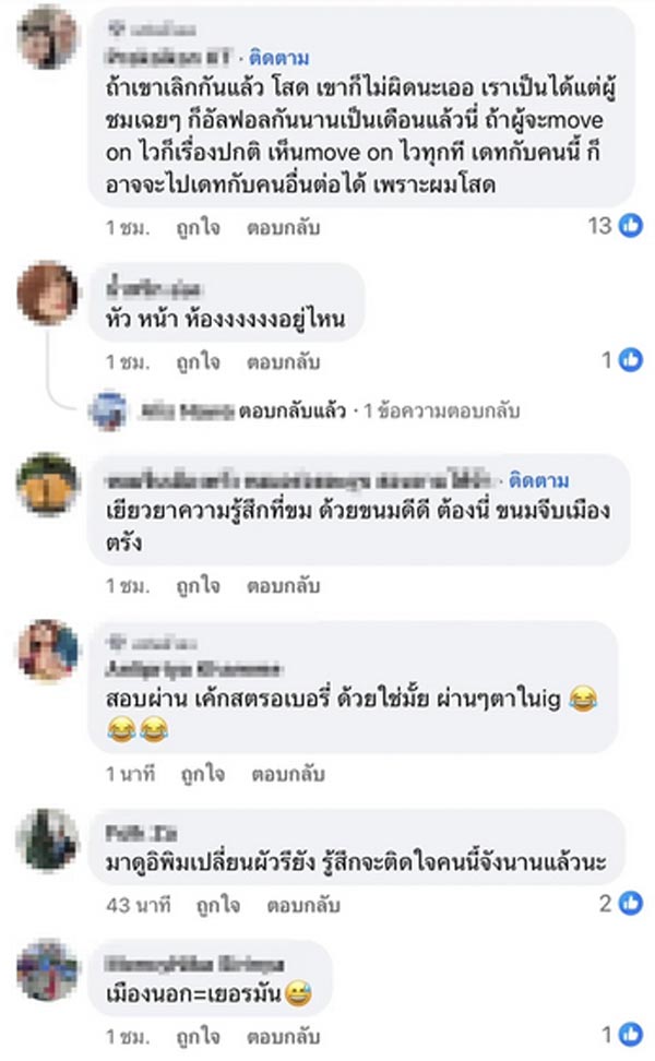 คู่รักดารา