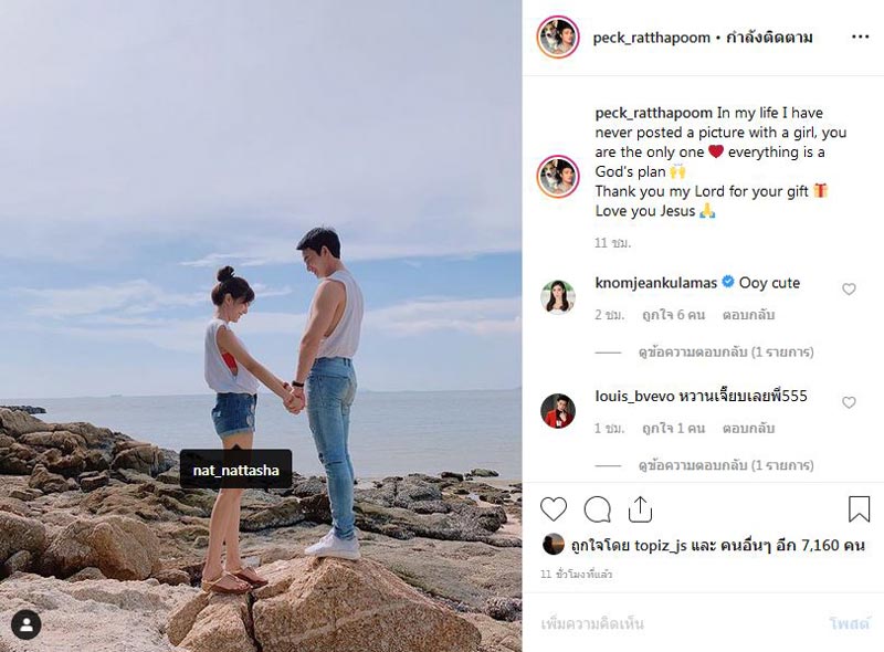 แนท เป๊ก