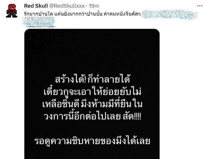  ดราม่าพระเอกซีรีส์วาย เพจดังแฉคลิปเสียง ป. - บ. 