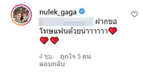 หนูเล็ก ก่อนบ่าย