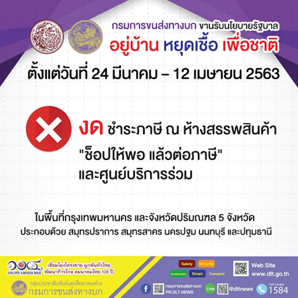 ใบขับขี่