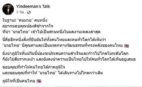 มวยไทย