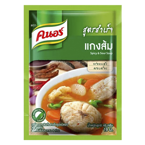 พริกแกงส้ม