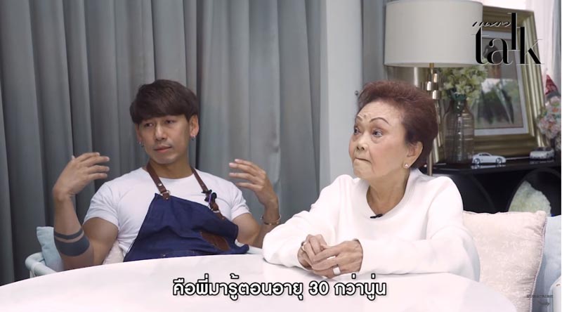 ดีเจเพชรจ้า