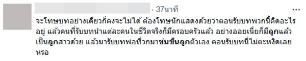 ดราม่า ร่านดอกงิ้ว