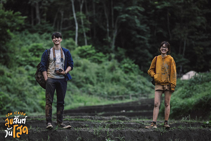 หนังฟีลเที่ยว สร้างแรงบันดาลใจ Low Season สุขสันต์วันโสด (2020)