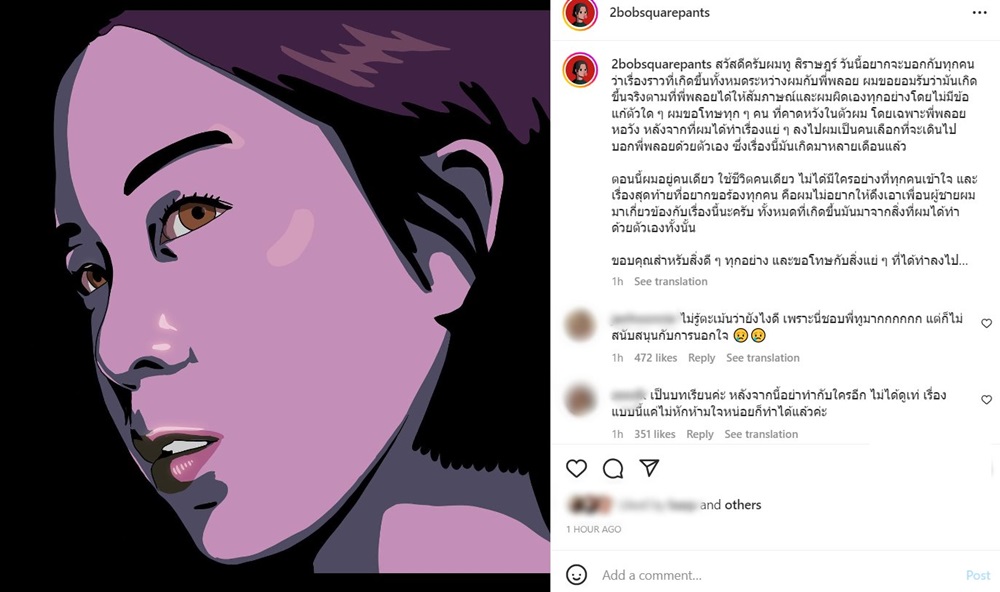 ทู สิราษฎร์