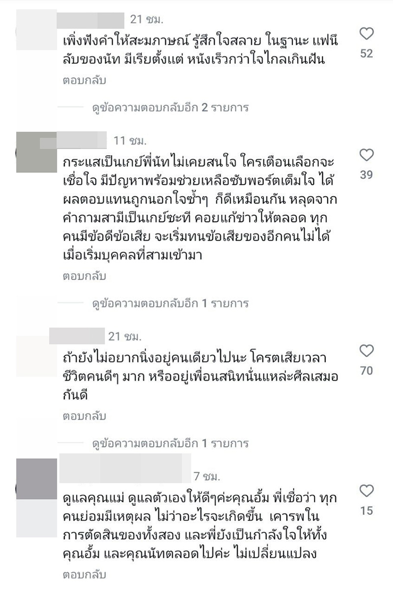 คอมเมนต์