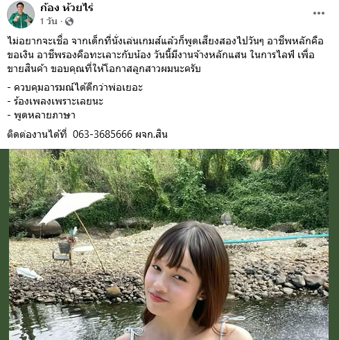 ก้อง ห้วยไร่
